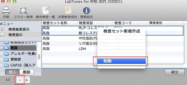LabTunes_delete .jpg