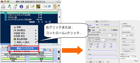 yakuhin_inspector2.jpg