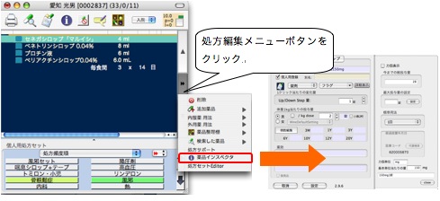 yakuhin_inspector3.jpg