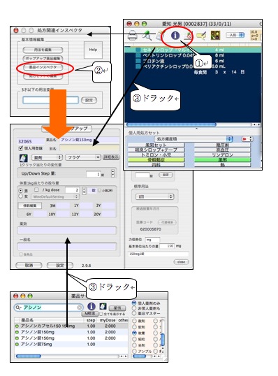 yakuhin_inspector4.jpg