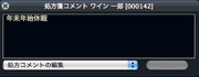 syohou_comment.png