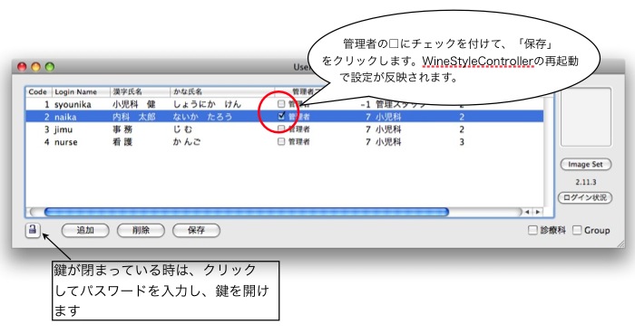 20.01-1UserMaster.jpg