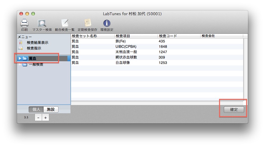 LabTunes_set05.jpg