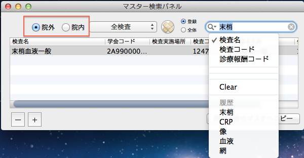 LabTunes_masterkensaku3.jpg