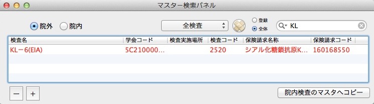 LabTunes_master.jpg