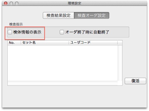 LabTunes_inspector_order.jpg