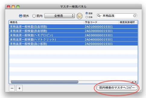 LabTunes_Innai02.jpg