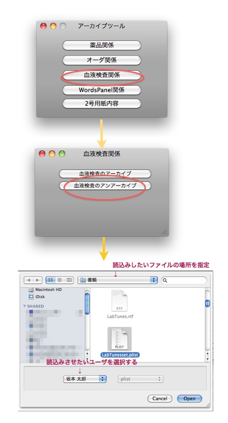 WRArchiveTool03.jpg