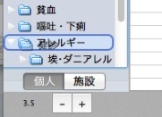 LabTunes_set_jyunban2.jpg