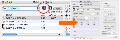 yakuhin_inspector1.jpg