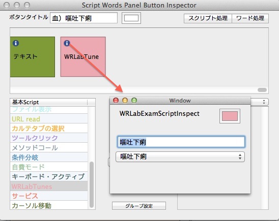 wordspanel_labtunes.jpg