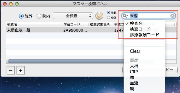 LabTunes_masterkensaku1.jpg