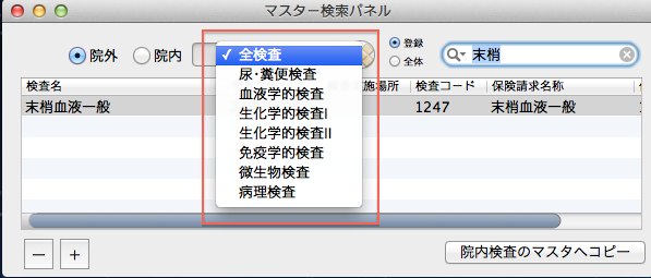 LabTunes_masterkensaku2.jpg