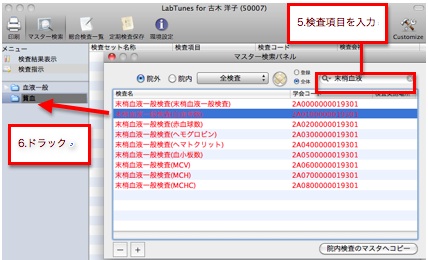 LabTunes_set02.jpg