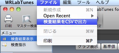 LabTunes_csv.jpg