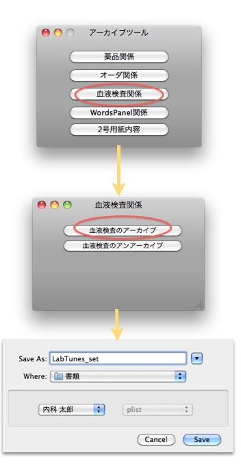 WRArchiveTool02.jpg