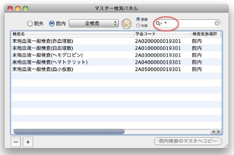 LabTunes_Innai03.jpg