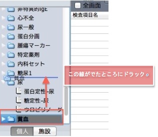 LabTunes_set_jyunban.jpg