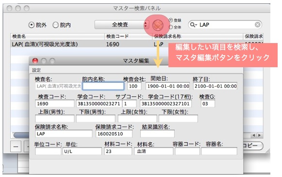 LabTunes19.jpg